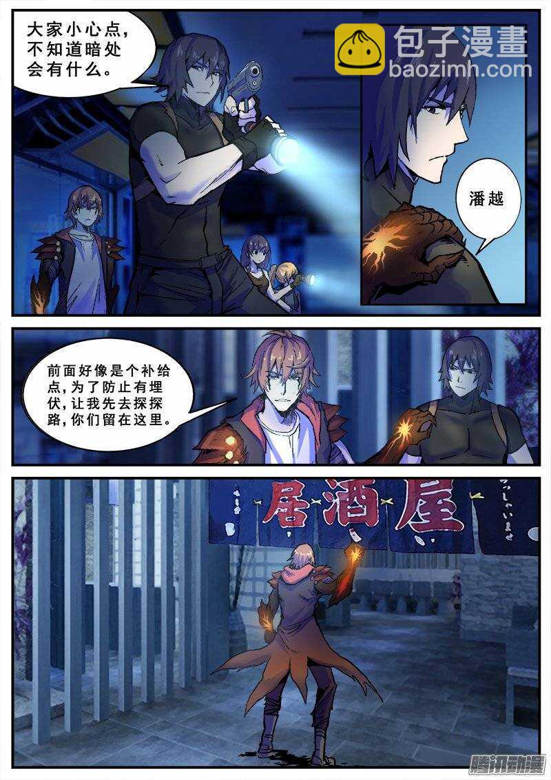 134  藏在黑暗中的人2