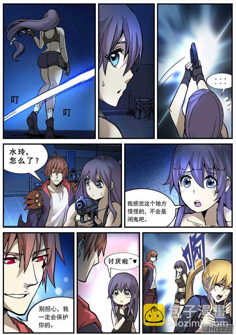 134  藏在黑暗中的人5