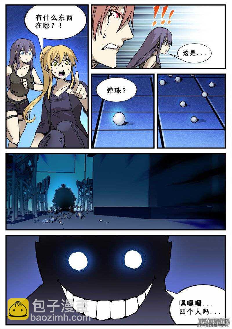 134  藏在黑暗中的人6