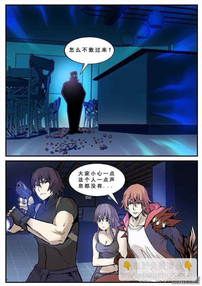 134  藏在黑暗中的人7