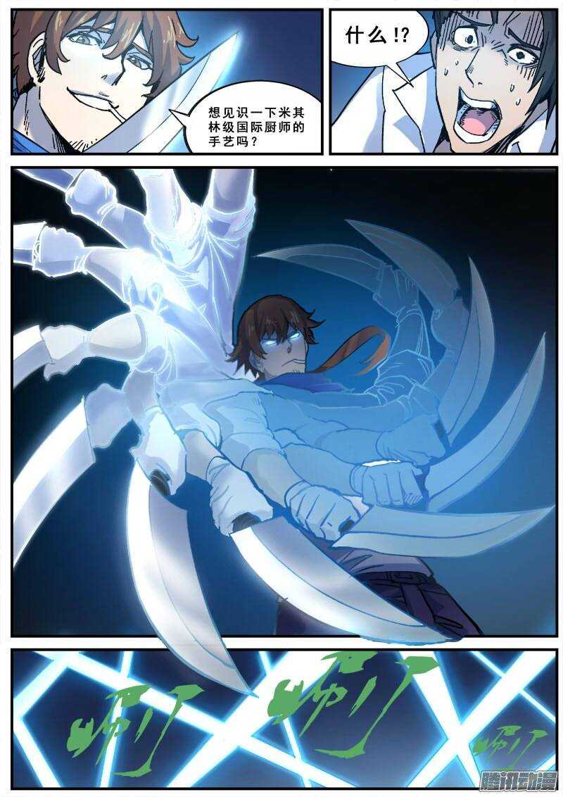 139 暗战之三0