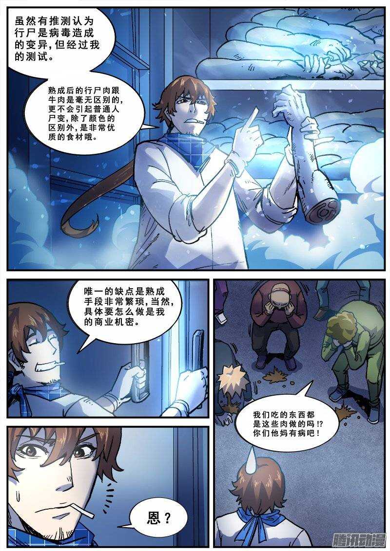 139 暗战之三3