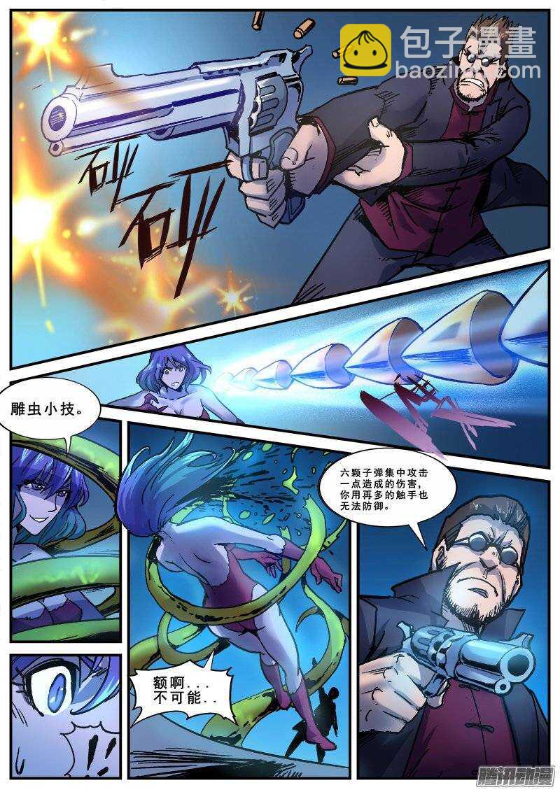 141  暗战之五8