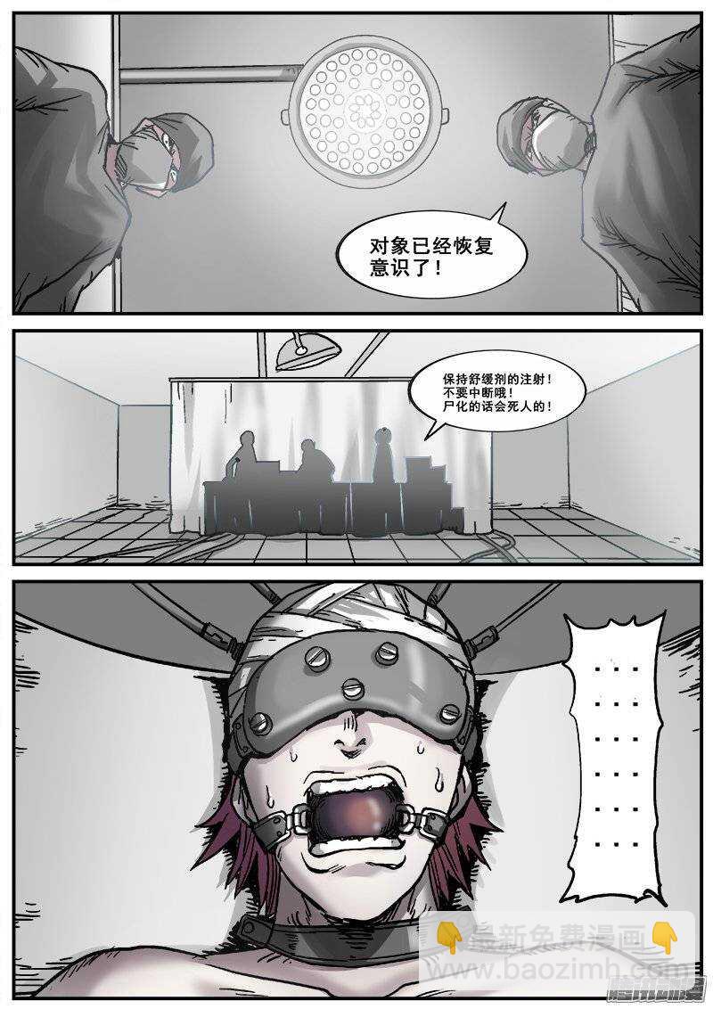 167 各怀鬼胎2
