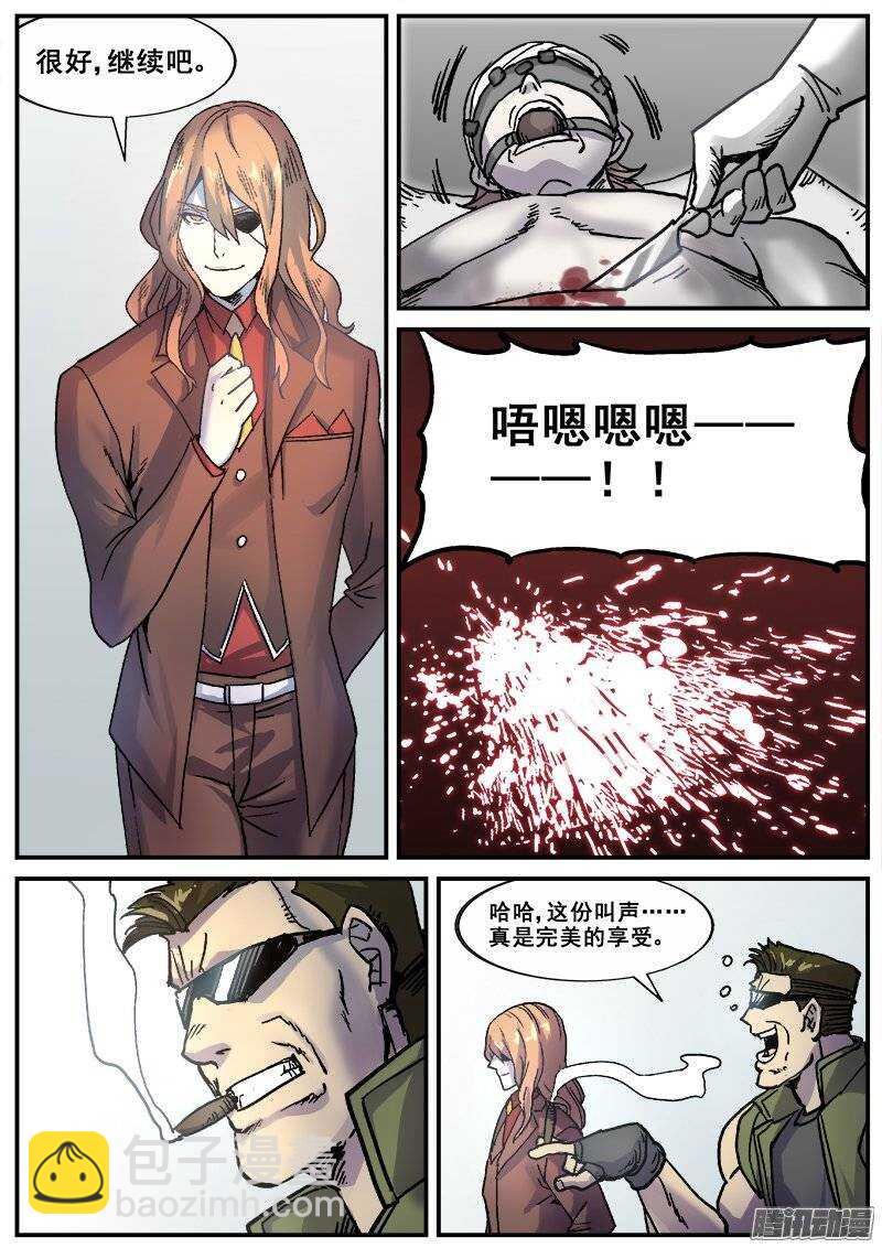167 各怀鬼胎5