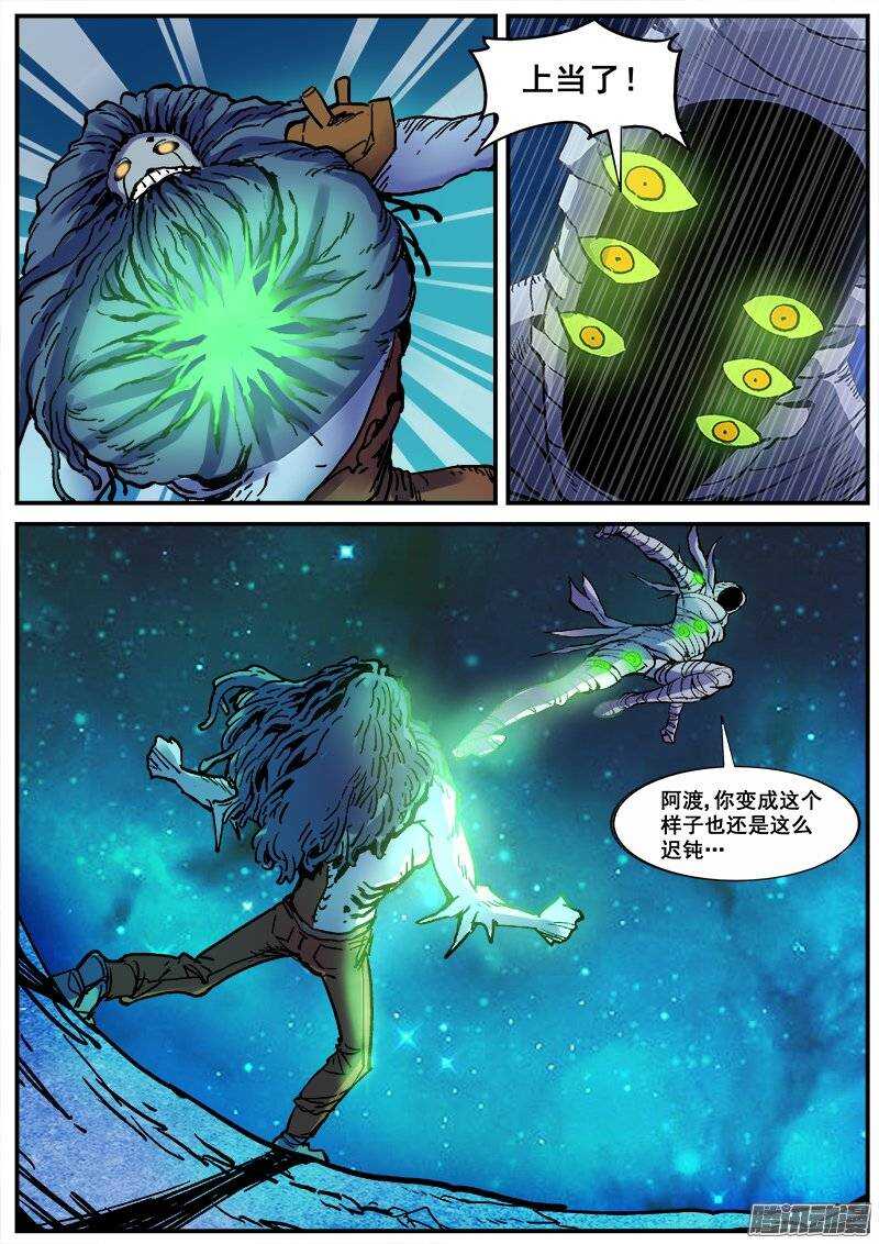 175 真相之三7