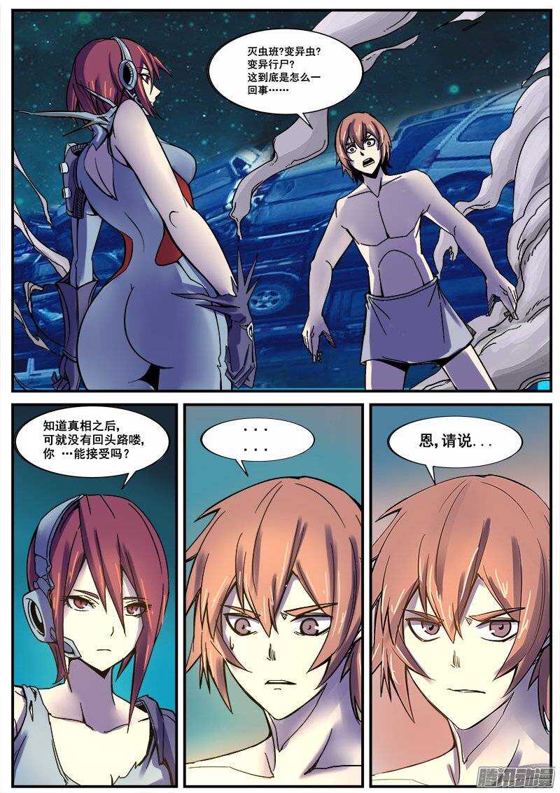 177 真相5