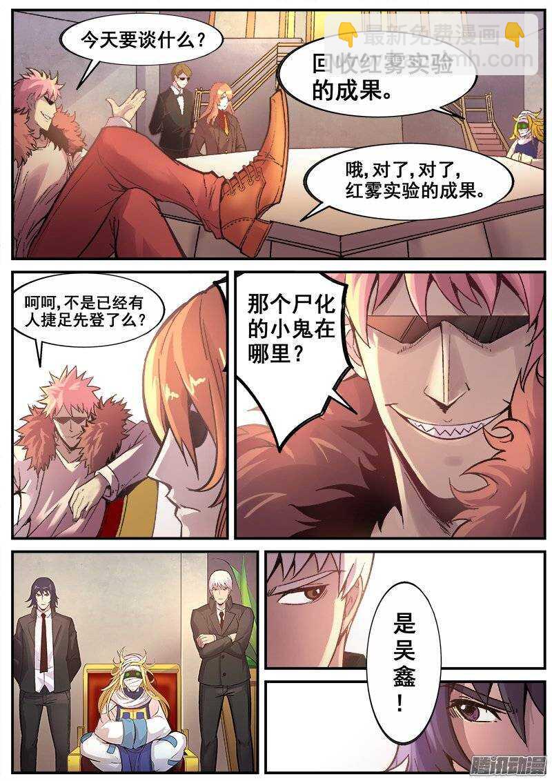 181 意外之客3