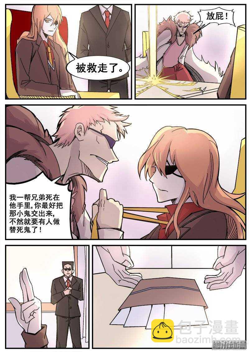 181 意外之客4