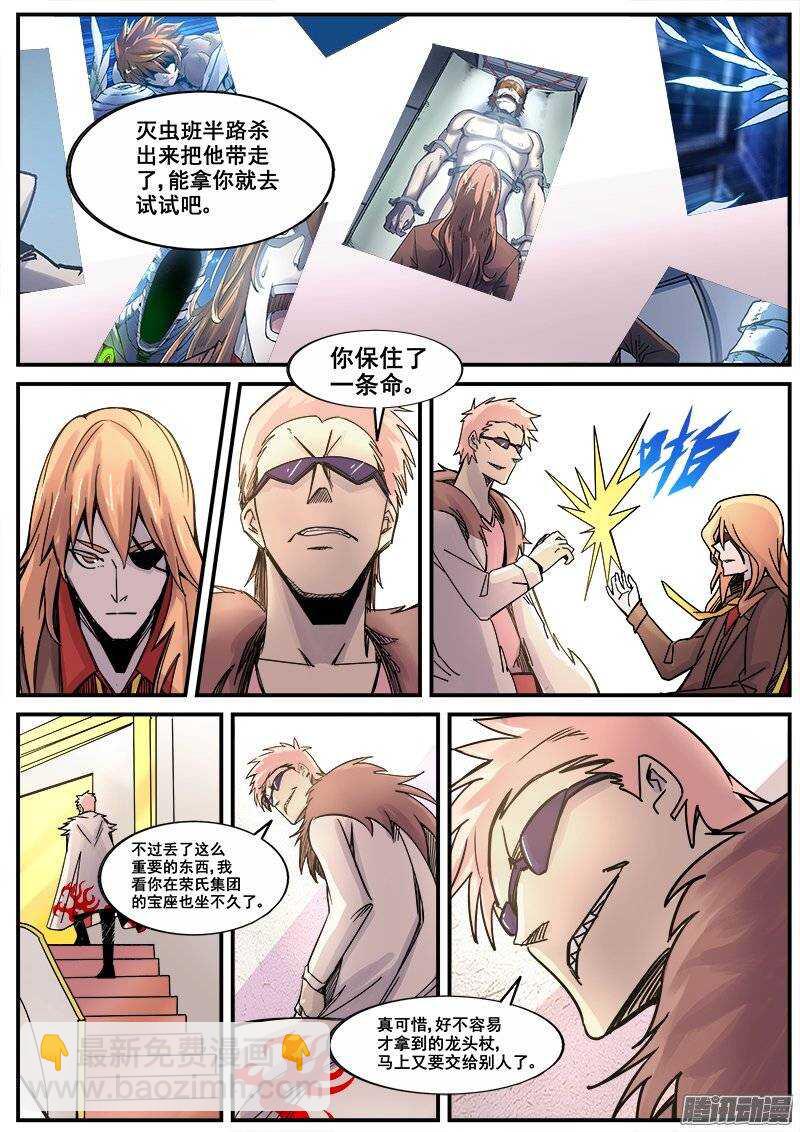 181 意外之客5