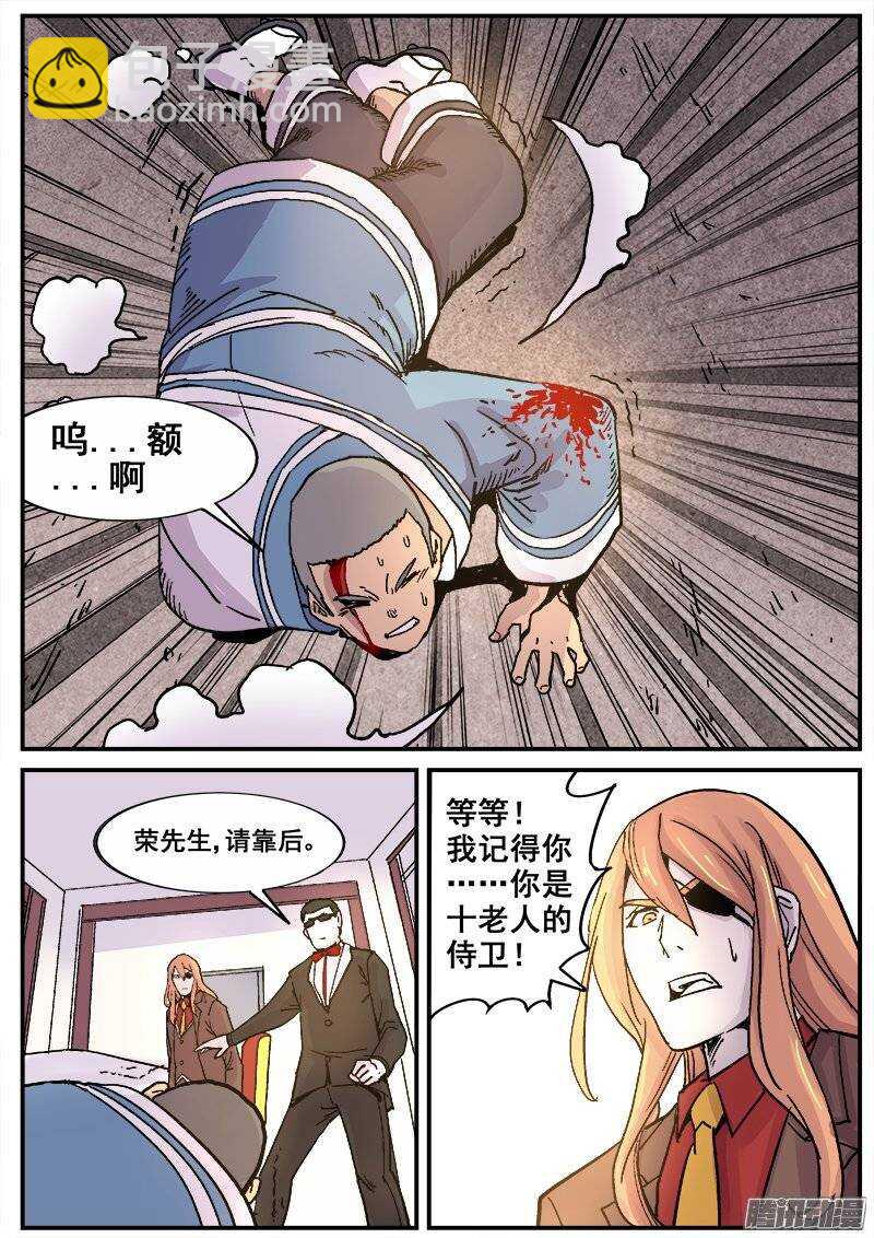 181 意外之客9