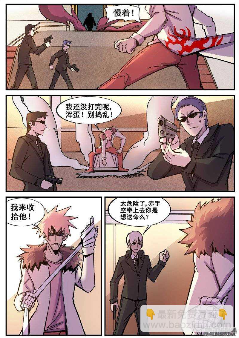 186 互殴10