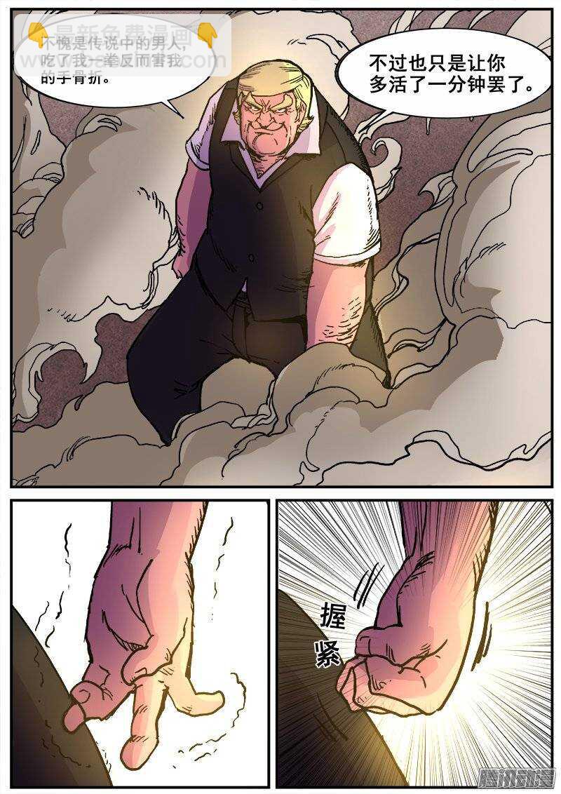 186 互殴2