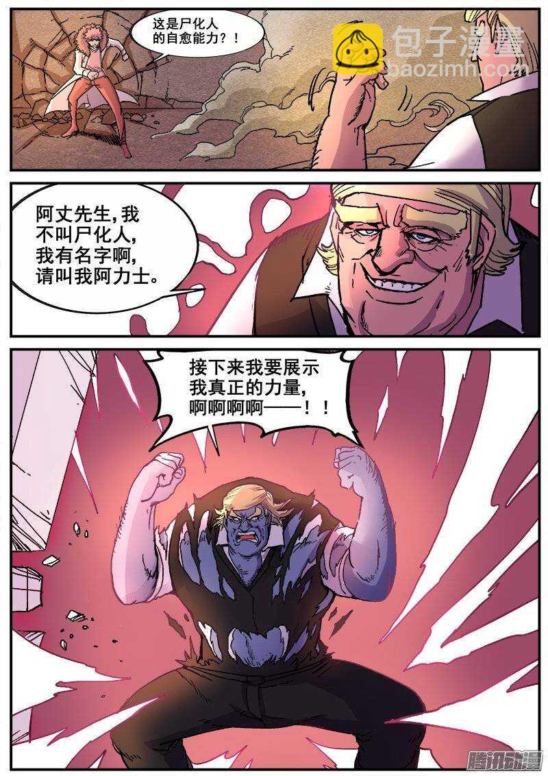 186 互殴3
