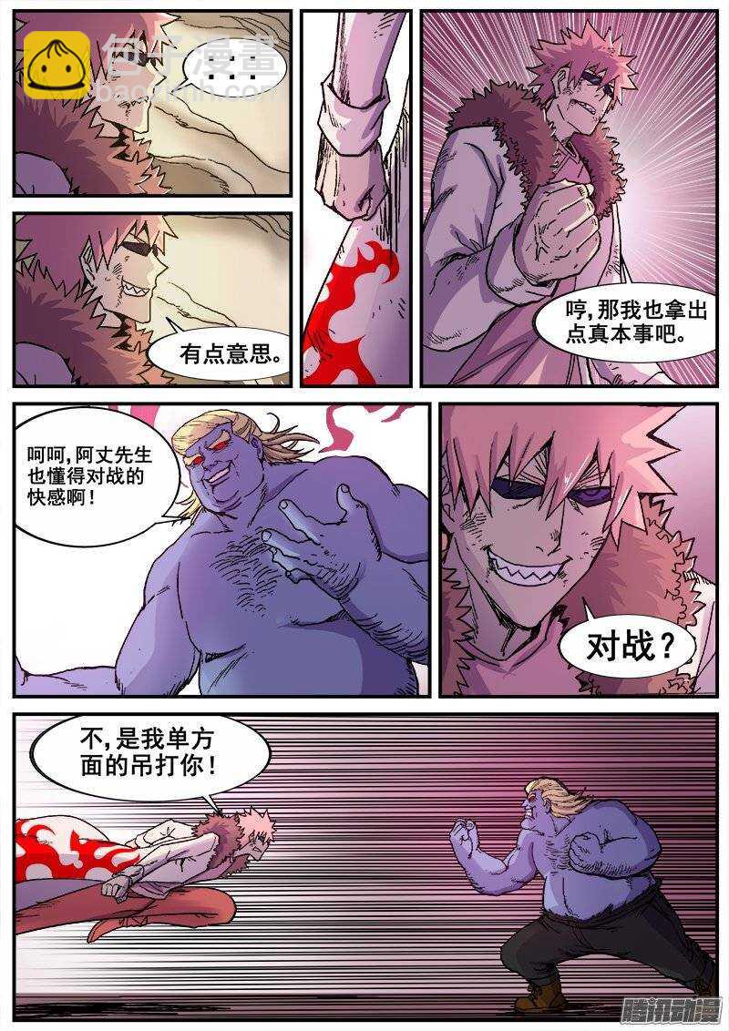 186 互殴4