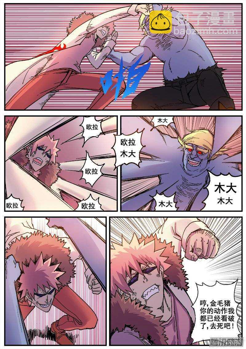 186 互殴5