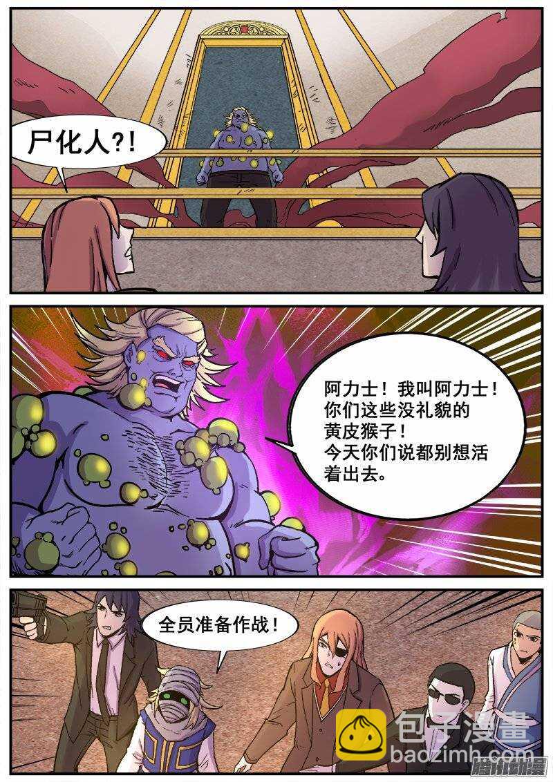 186 互殴9