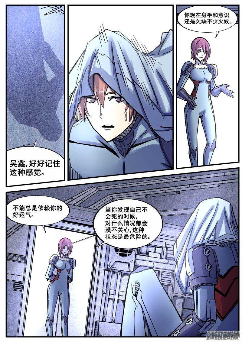 192 修行失败13