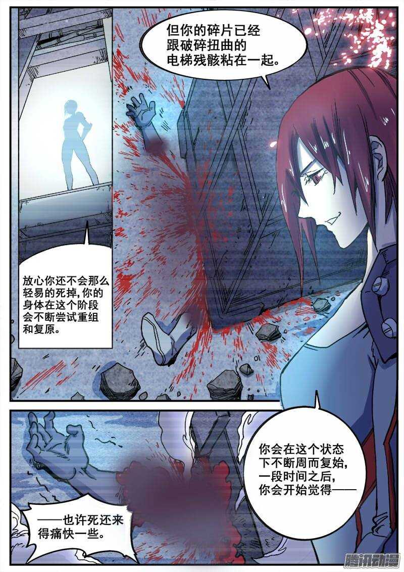 192 修行失败2
