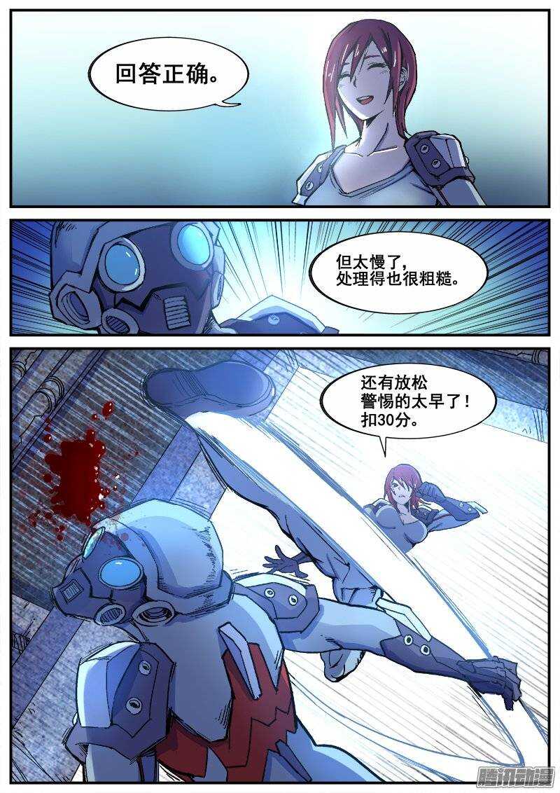 192 修行失败7