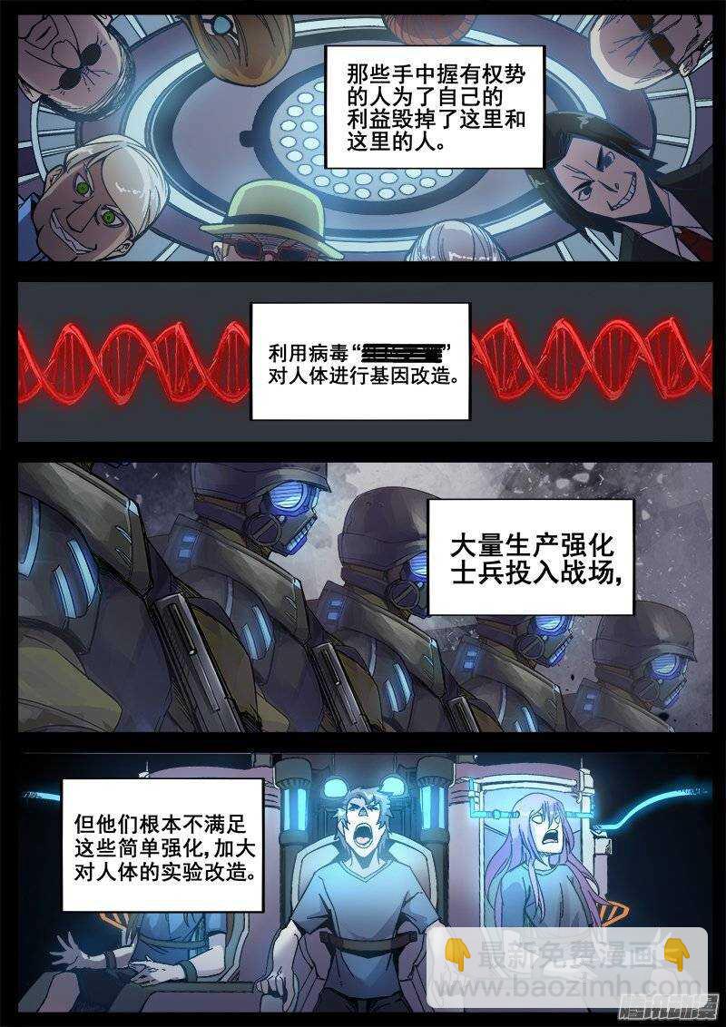 197 邪恶之人36