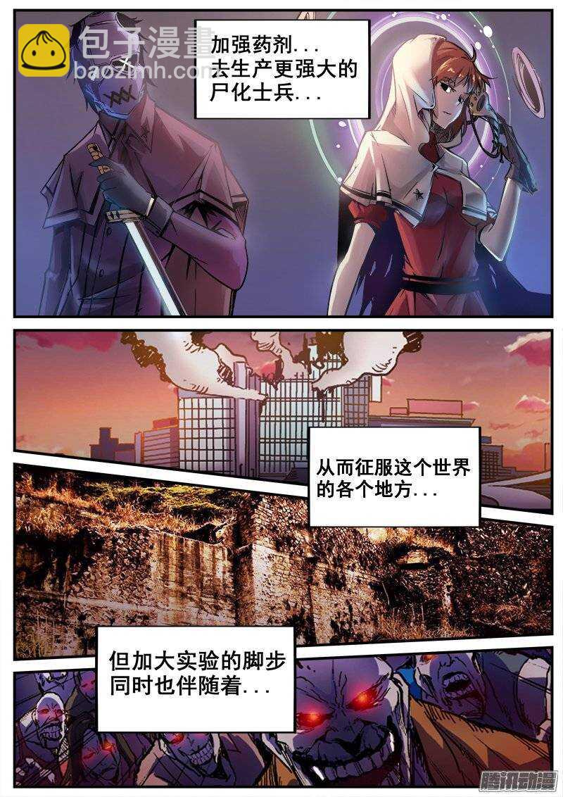 197 邪恶之人37