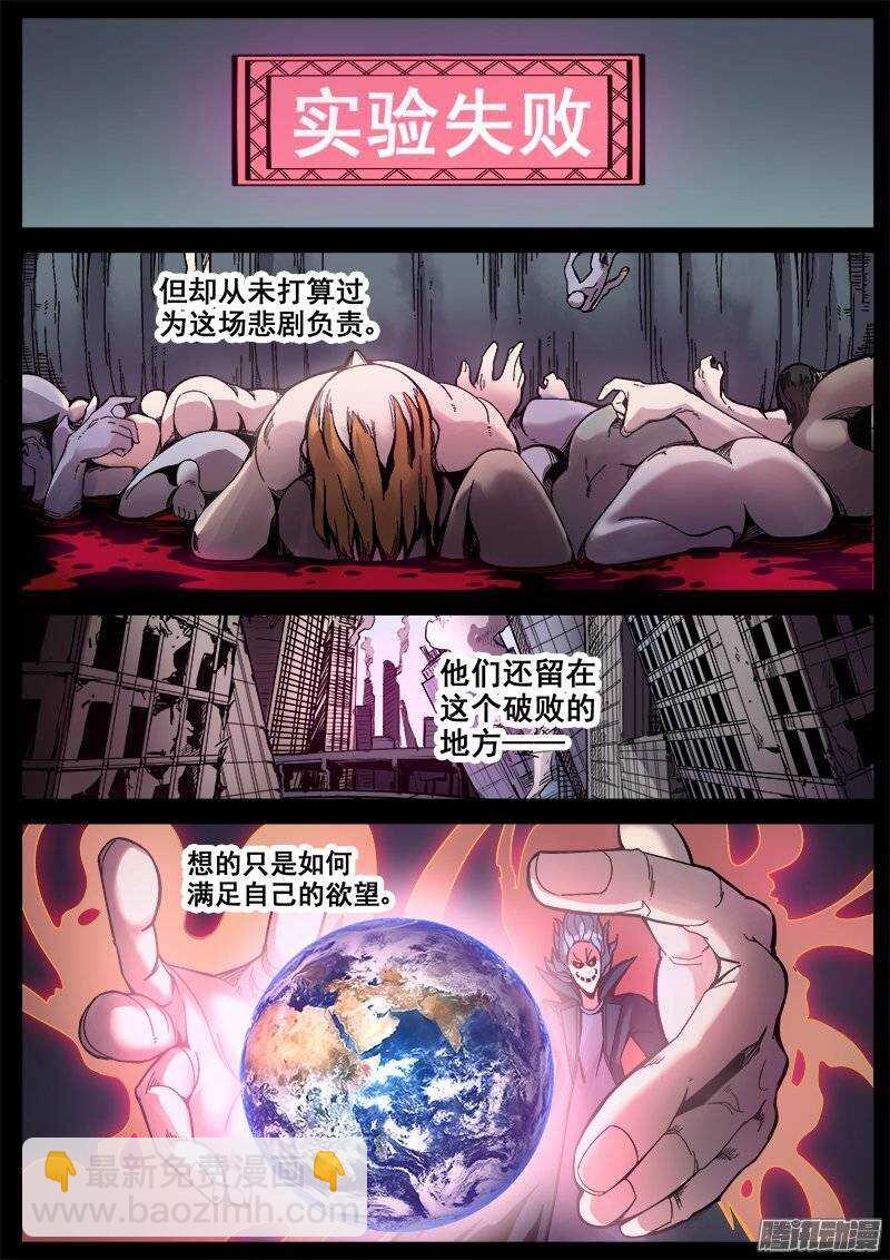 197 邪恶之人38