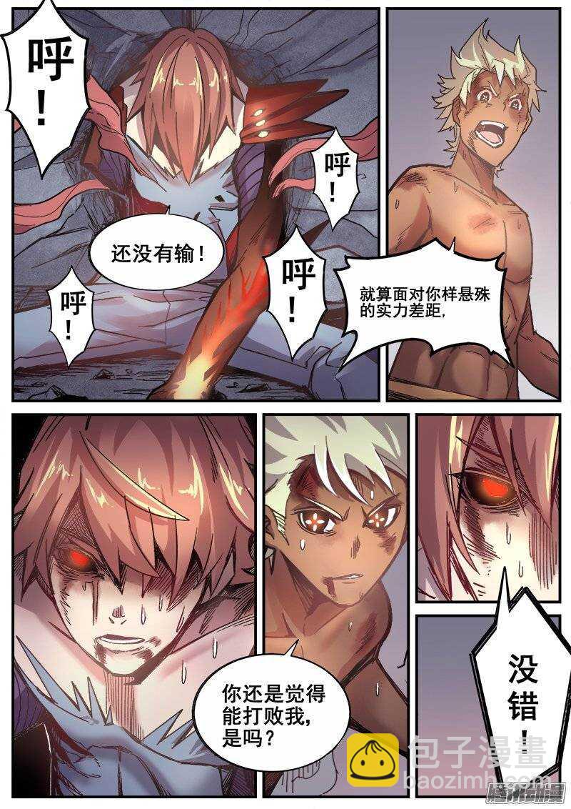 209 绝境4