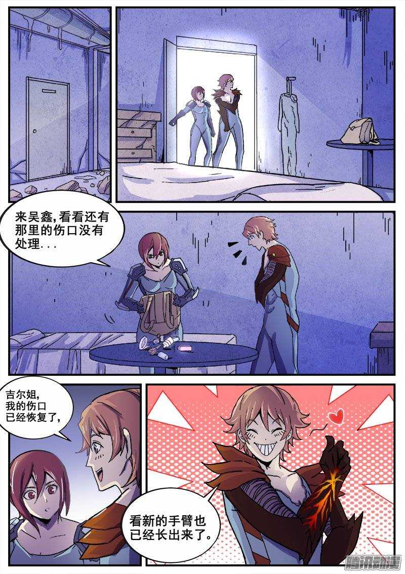211 争执1