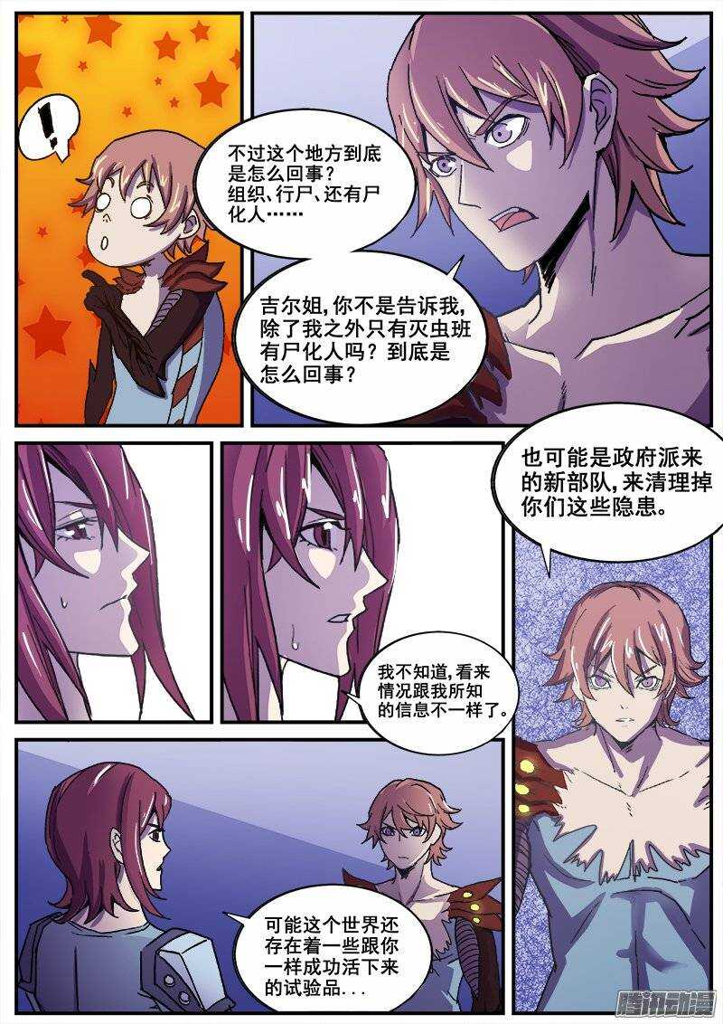 211 争执3