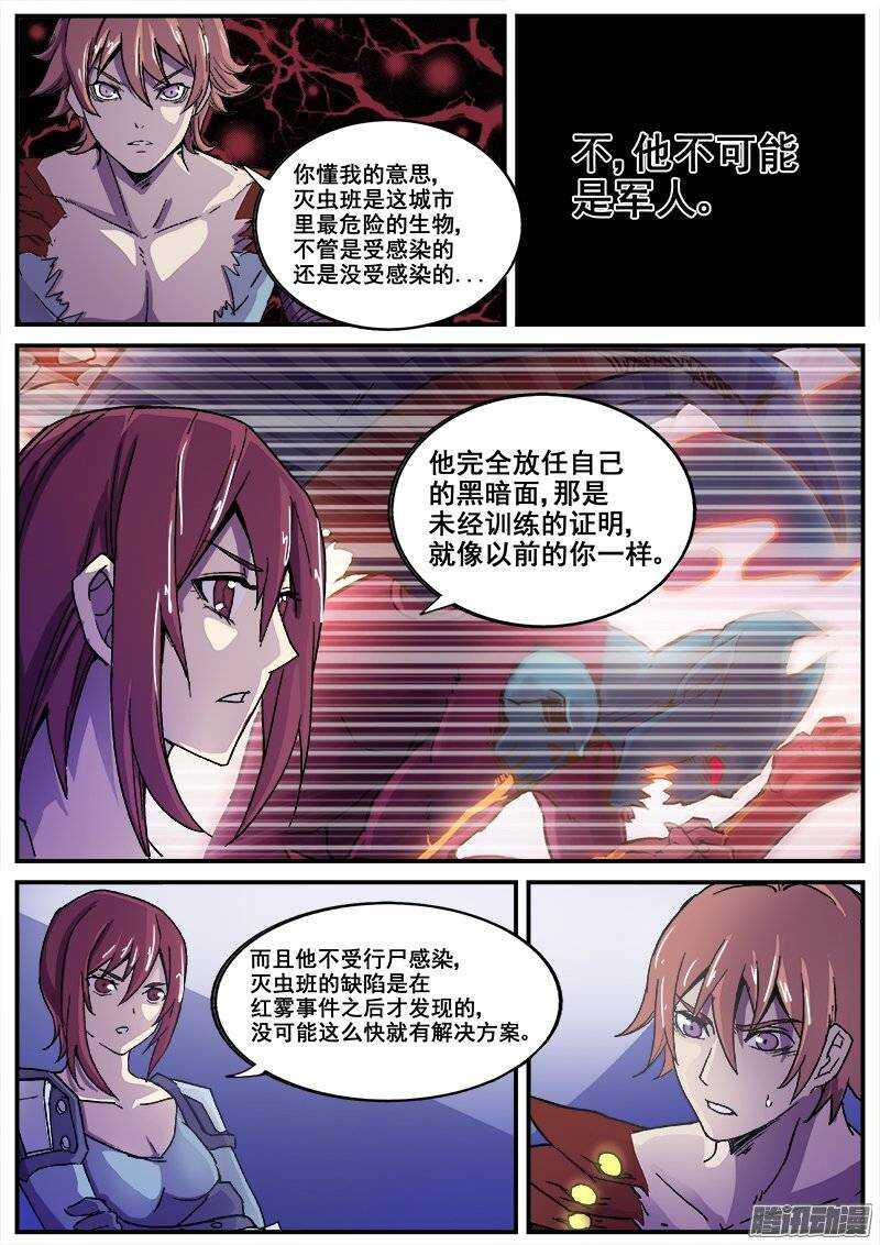 211 争执4