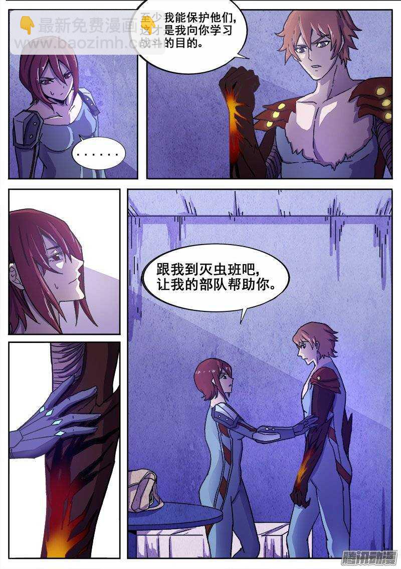 211 争执6