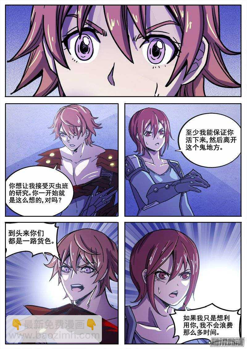 211 争执7