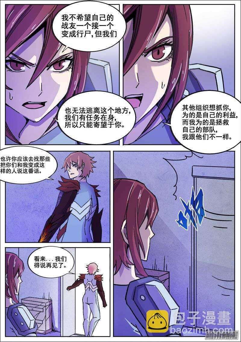 211 争执8