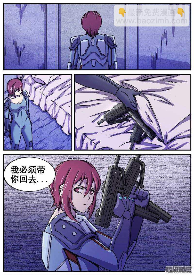 211 争执9