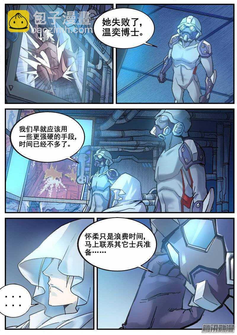 212 监视6