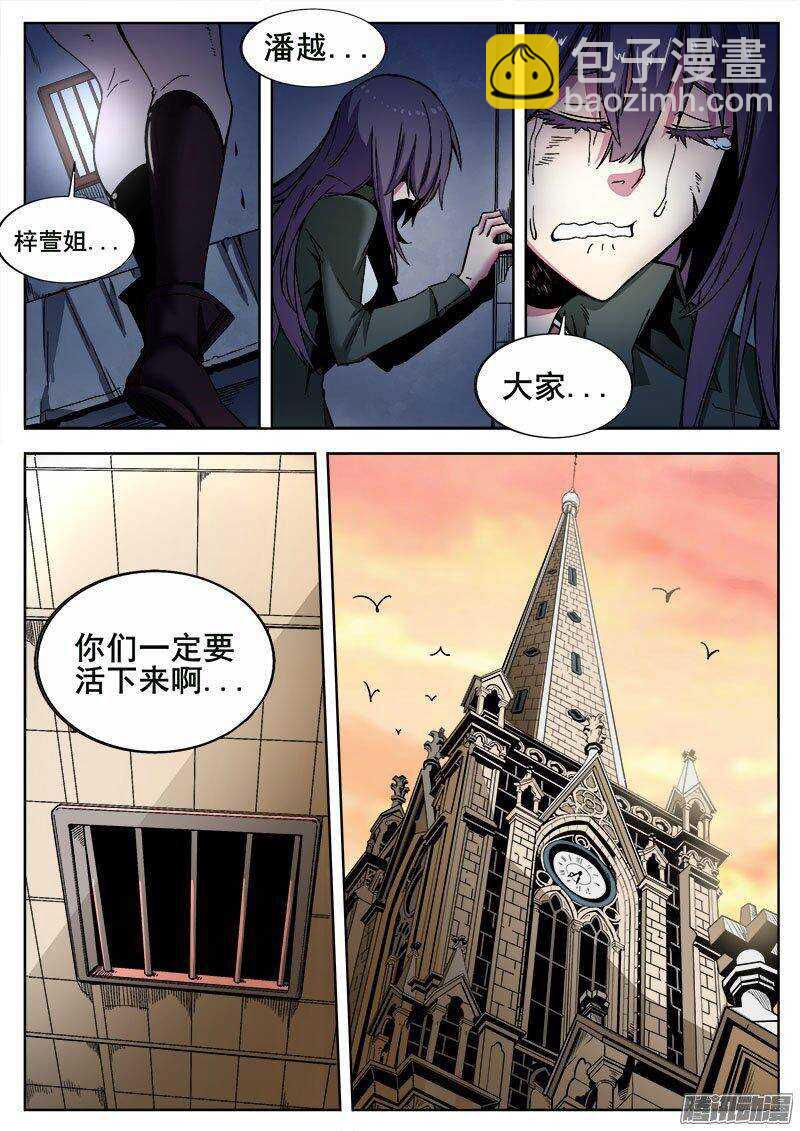 223 活下去的意志（下）5