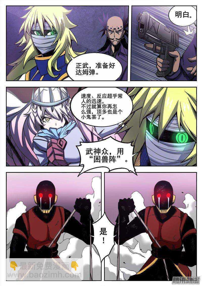 227 激斗4