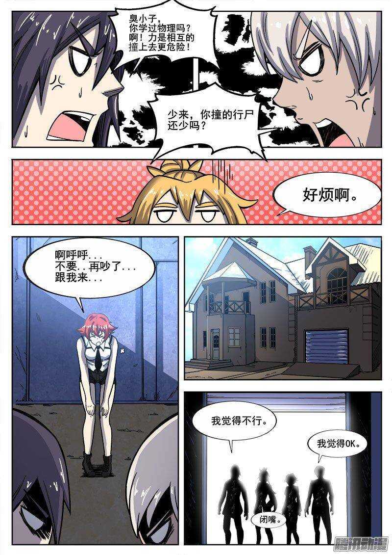 233 瓦尔基里之地其五11