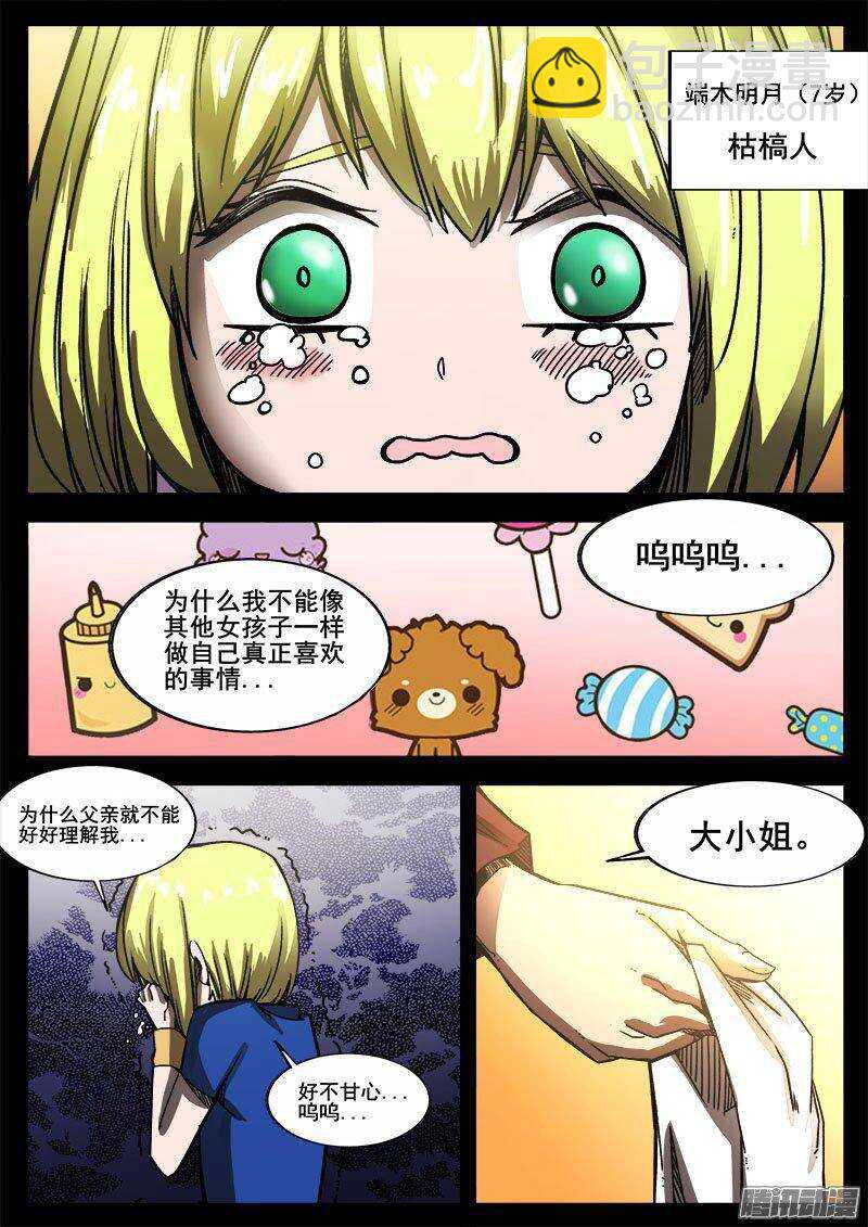 233 瓦尔基里之地其五2