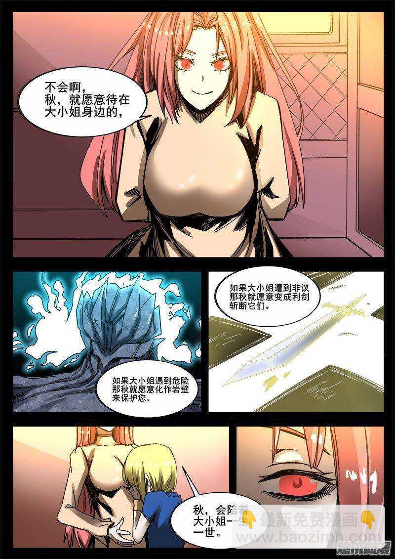 233 瓦尔基里之地其五4