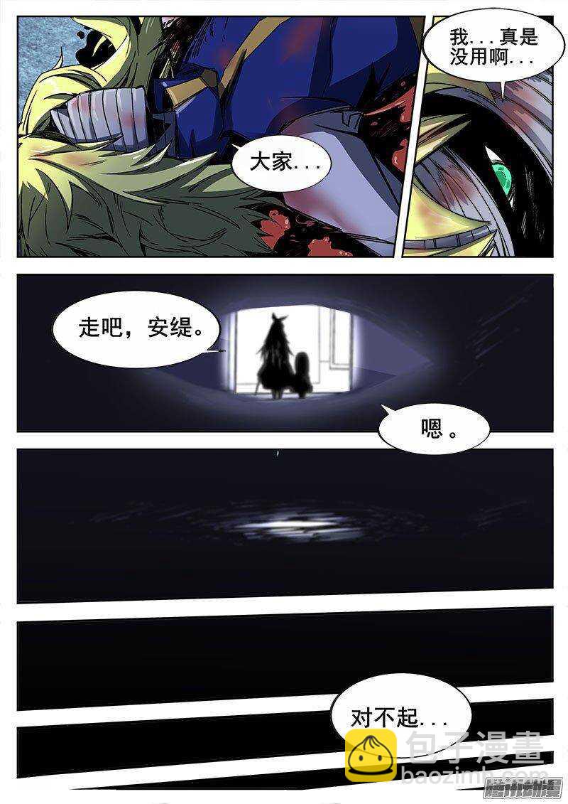 233 瓦尔基里之地其五8
