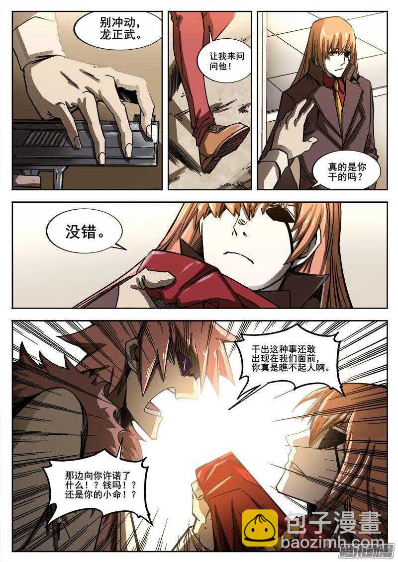 239 转折点3