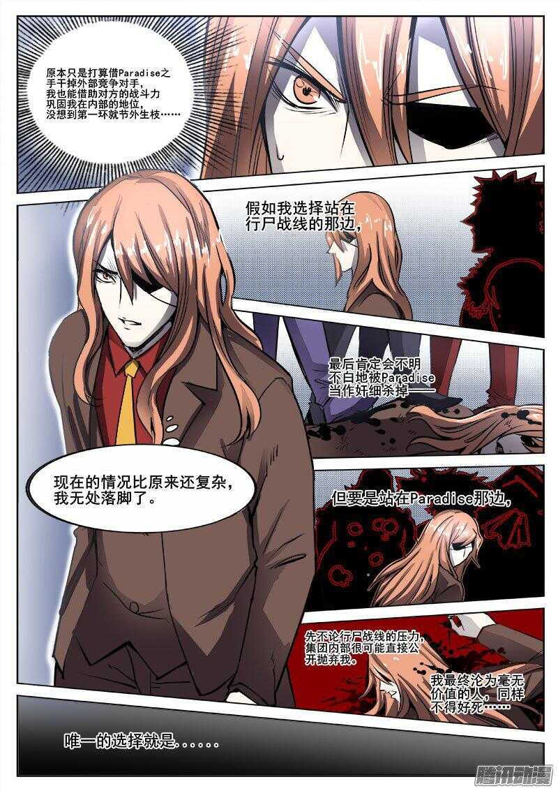 239 转折点9
