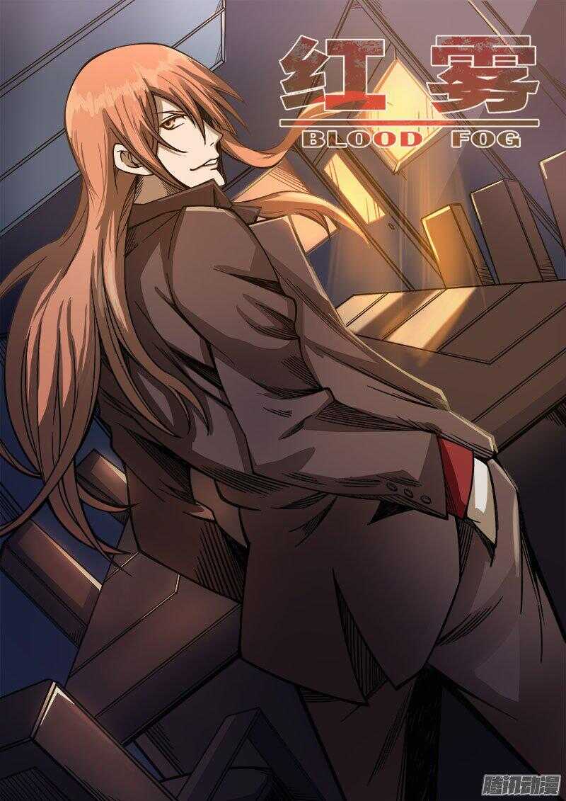 245 红色地带之四0