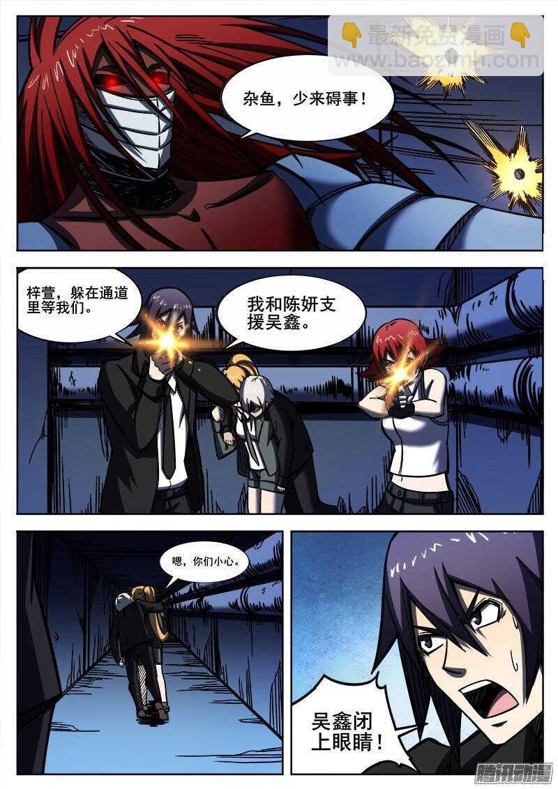 250 狡兔的反击4