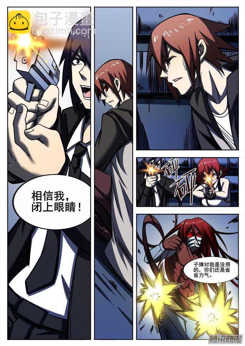 250 狡兔的反击5