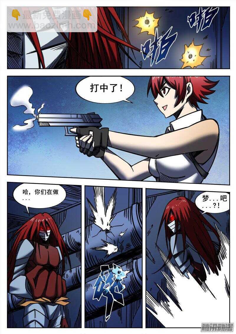 250 狡兔的反击6