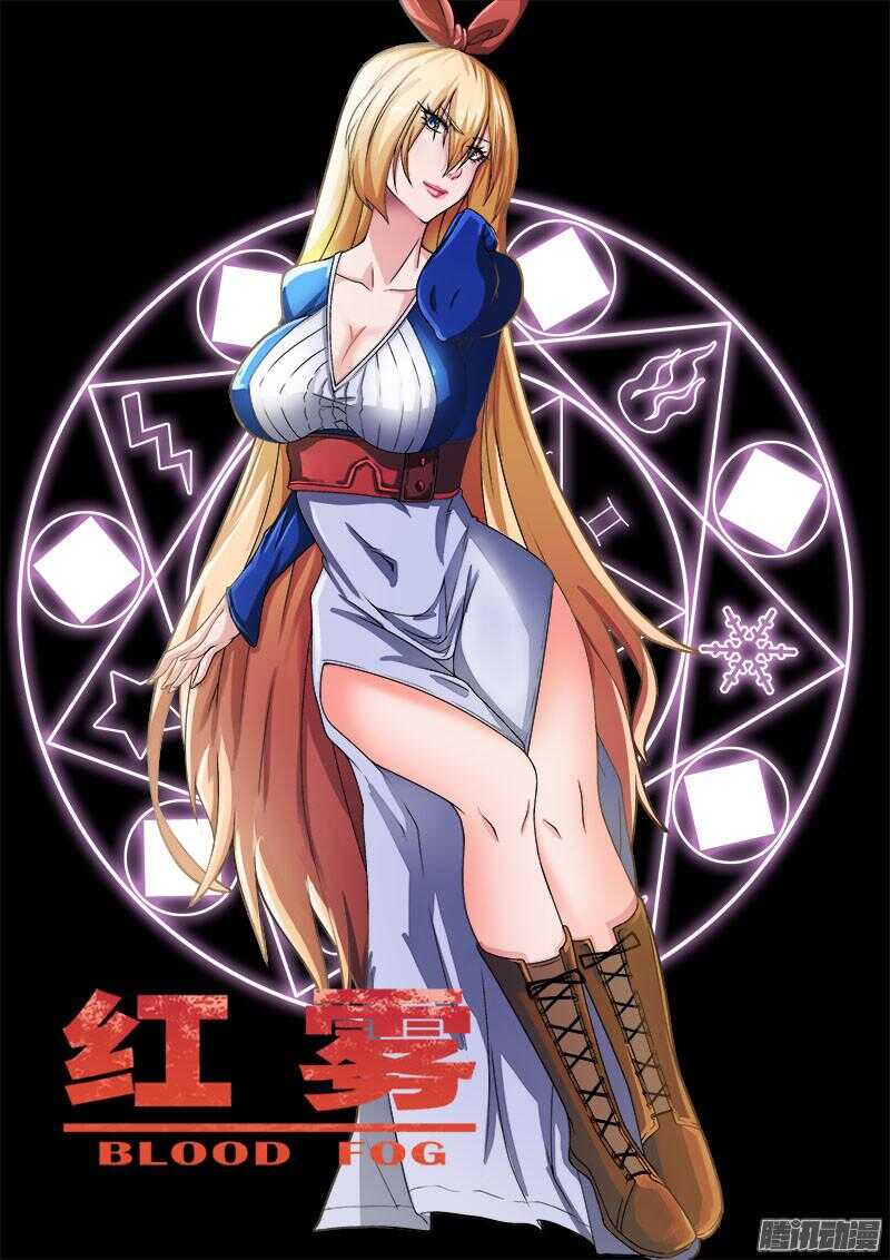 254 魔王城下0