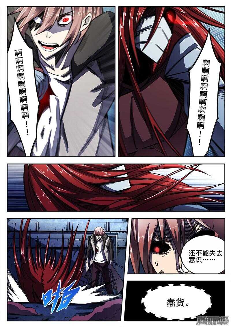 254 魔王城下1
